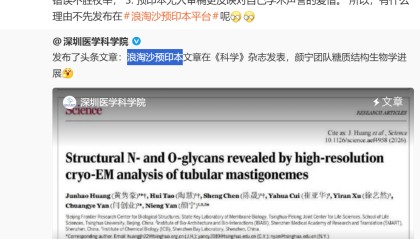 易倍体育官方入口-颜宁微博发文：我本人曾经至少两篇CNS论文被审稿人偷信息抢发