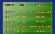 易倍体育官方网站-时间定了！4月25日德州队迎来齐鲁超赛首秀